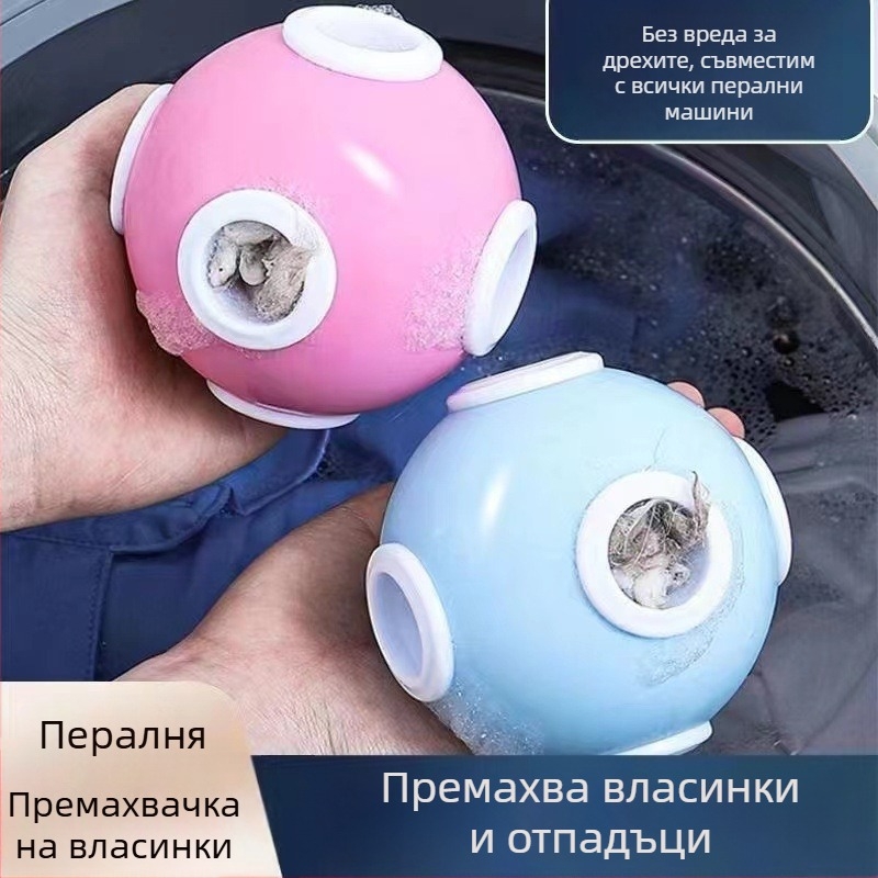 Топка за пране – силиконова, пакет 100 бр., пусната през 2023 г.