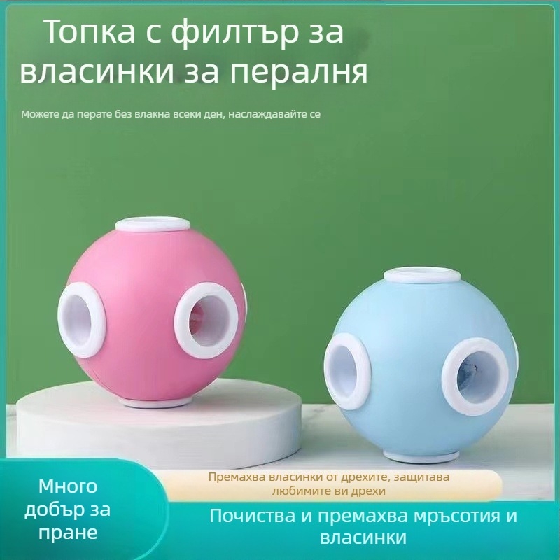 Топка за пране – силиконова, пакет 100 бр., пусната през 2023 г.