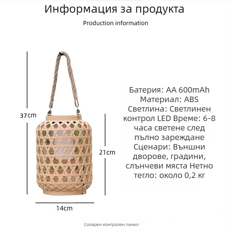 Соларен градински фенер в пасторалния китайски ретро стил, имитация на бамбук, IP55 защита, LED светлина, модел 888, 6–12 часа светене