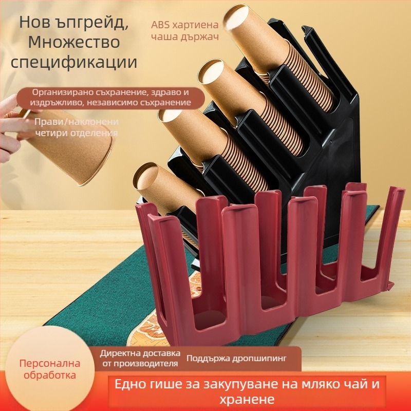 Десктоп 4-слоен пластмасов държач за чаши — преносим, прахоустойчив и влагоустойчив, без монтаж
