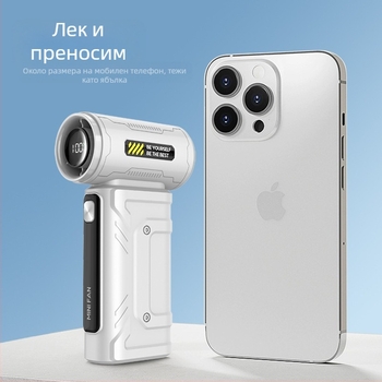 Дръжков безчетков вентилатор с вградена 6000mAh батерия, USB захранване, корпус ABS, 6+ лопатки, шум 60–70 dB