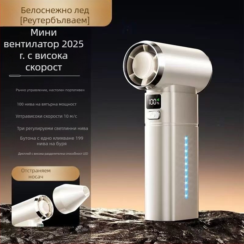 Дръжков безчетков вентилатор с вградена 6000mAh батерия, USB захранване, корпус ABS, 6+ лопатки, шум 60–70 dB