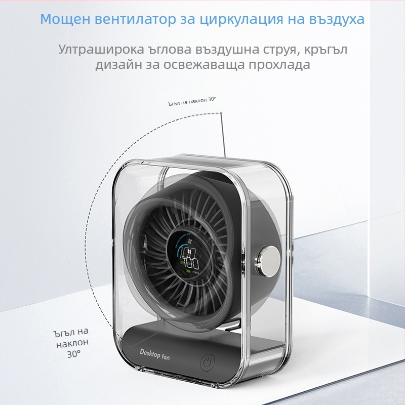 Настолен USB вентилатор с вграден акумулатор 4000-6000 mAh, безчетков двигател, 6 лопатки, 5 V