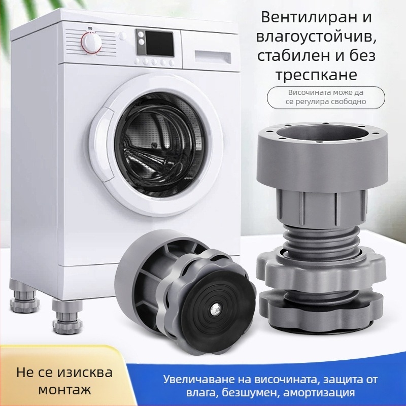 Подложка за крака на пералня, антихлъзгаща, пластмасова, еднослойна, нов материал, подходяща за дома и хотела