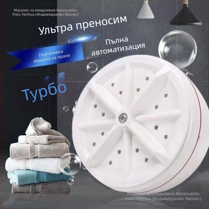 Портативна перална машина — механичен режим на работа; Yiwu yanhua; пароочистител