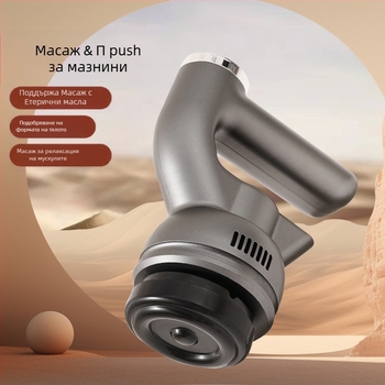 Масажор за тяло с 3 глави, вградена батерия 1200–2000 mAh, време на работа 6–8 ч, шум под 36 dB