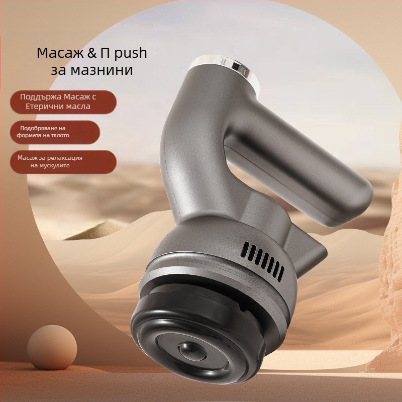 Масажор за тяло с 3 глави, вградена батерия 1200–2000 mAh, време на работа 6–8 ч, шум под 36 dB