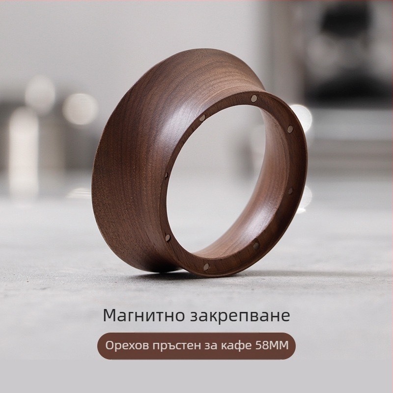 Дозиращ пръстен от орехово дърво за еспресо мелница и италианска кафена дръжка – ръчно устройство