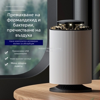 Домашен пречиствател за въздуха – премахване на формалдехид, нисък шум (<36 dB), 50 м³/ч, обхват до 10 м², композитен филтър
