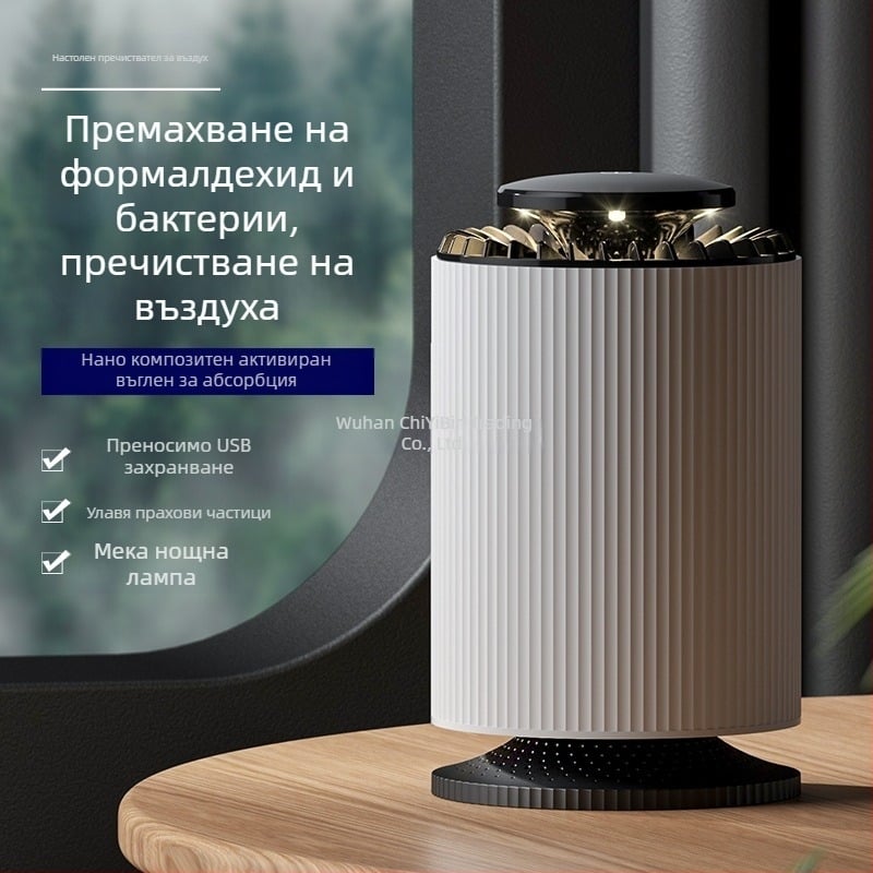 Домашен пречиствател за въздуха – премахване на формалдехид, нисък шум (<36 dB), 50 м³/ч, обхват до 10 м², композитен филтър
