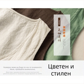 Жилет с V-образно деколте, литературно ретро стил, памук-лен плат, къс модел (40–50 см)