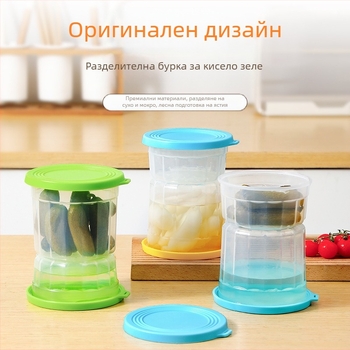 Разделен буркан за кисели краставички и маслини с херметично уплътнение — сухо и мокро разделяне, кръгла форма, материал PP силикон, капацитет 1–2 л