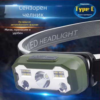 LED челник за глава, 5W, Type-C зареждане, високо-плътна литиева батерия, обхват 200-500 м