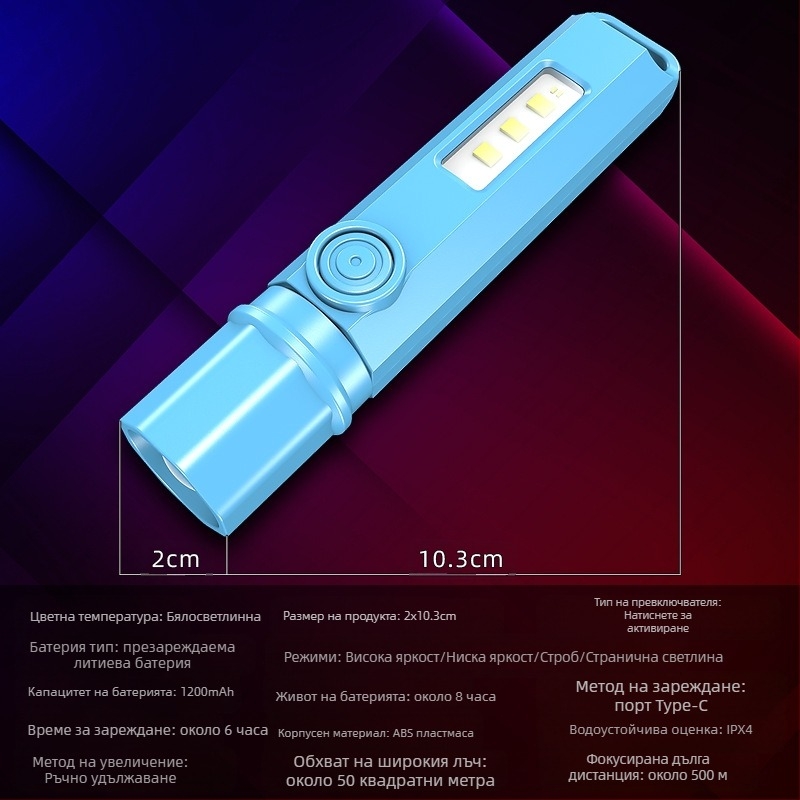 Фенерче с LED, мини и телескопично, многофункционално за къмпинг и открито, 1W, 1200 mAh, обхват 100–200 м, живот на батерията 3–5 ч