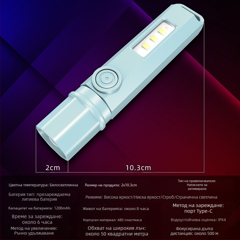 Фенерче с LED, мини и телескопично, многофункционално за къмпинг и открито, 1W, 1200 mAh, обхват 100–200 м, живот на батерията 3–5 ч