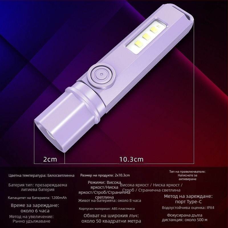 Фенерче с LED, мини и телескопично, многофункционално за къмпинг и открито, 1W, 1200 mAh, обхват 100–200 м, живот на батерията 3–5 ч