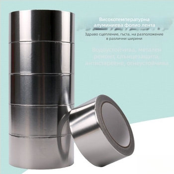 Лента от алуминиево фолио за барбекю — удебелена изолация, водонепропусклива, хартия от алуминиево фолио за ремонт на съдове