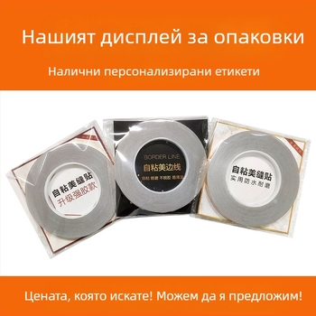Самозалепваща лента за ръб на плочки, златист четкан ефект – декоративна за стени и подове