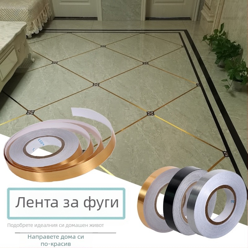 Самозалепваща лента за ръб на плочки, златист четкан ефект – декоративна за стени и подове