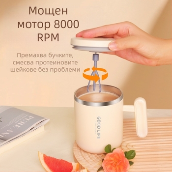 Функционална чаша за разбъркване, двуслойна конструкция, тегло 300 г, материал ПП, възможност за персонализация