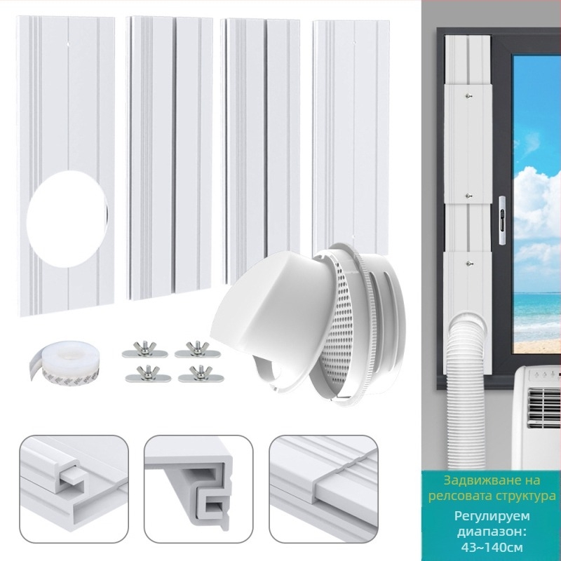 Комплект за мобилен климатик: регулируемо уплътнение на прозореца и универсален 4-в-1 интерфейс, модел 9000111