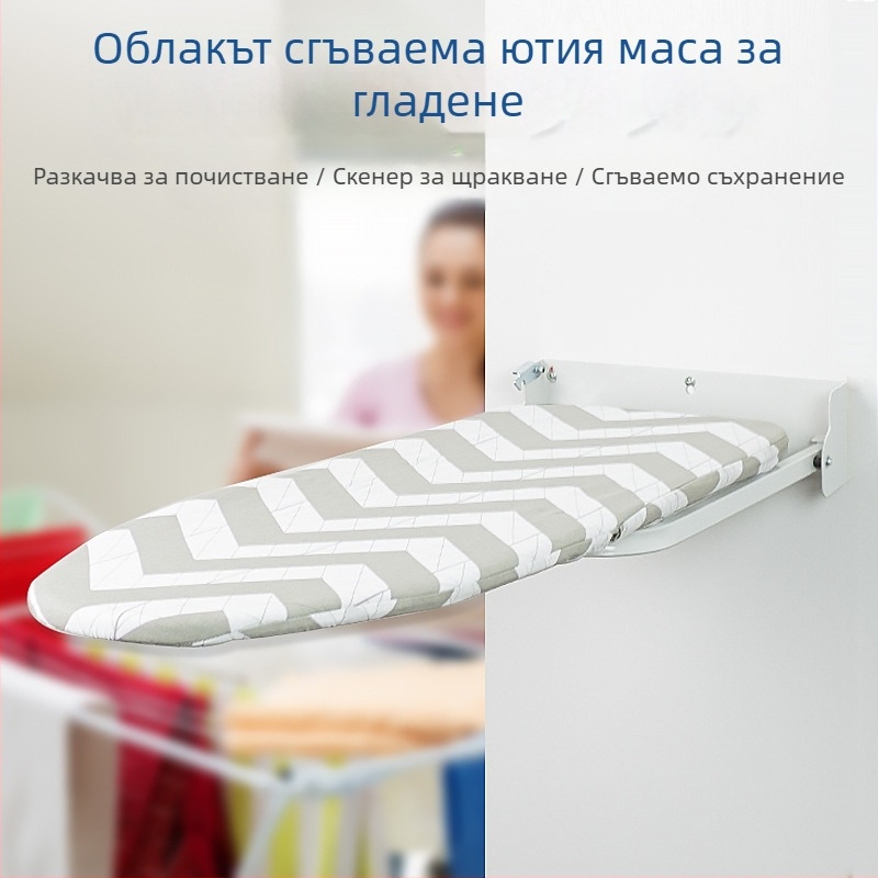 Стенно висяща сгъваема гладилна дъска с държач за ютия и закачалка – памучно покритие, иглена подложка, рама от въглеродна стомана, пластмасови крачета; 4 броя в кутия