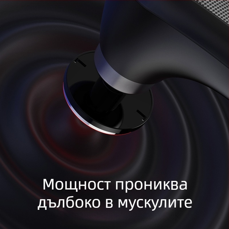 Масажор за фасция с четков мотор; сгъваем дизайн; горещо/студено облекчение; 6+ глави за масаж; вградена батерия 1200–2000 mAh, време на работа 1–3 ч.