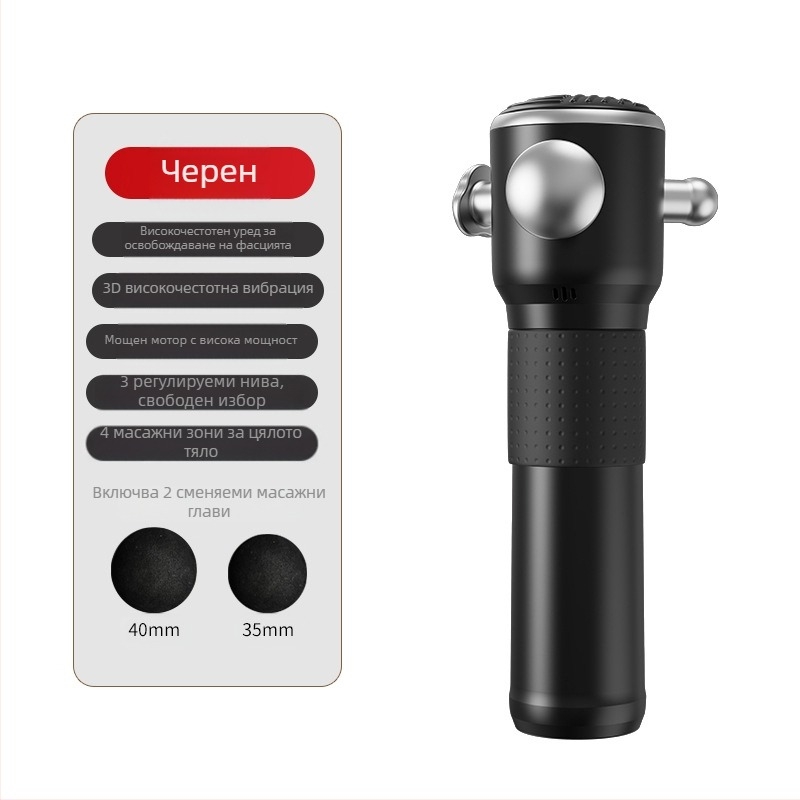 Масажор за фасции с безчетков мотор, LCD дисплей, 3 скорости, 3 накрайника, вградена батерия 1200–2000 mAh (3–6 ч)