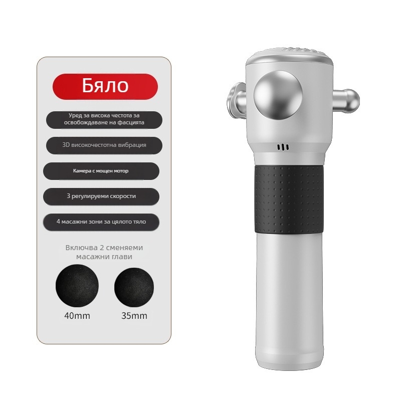 Масажор за фасции с безчетков мотор, LCD дисплей, 3 скорости, 3 накрайника, вградена батерия 1200–2000 mAh (3–6 ч)