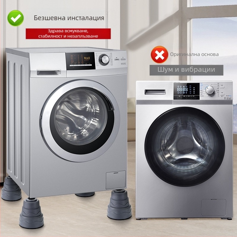 Основа за барабанна пералня - антихлъзгаща се, регулируема, влагозащитна, дренажна, пластмасова конструкция
