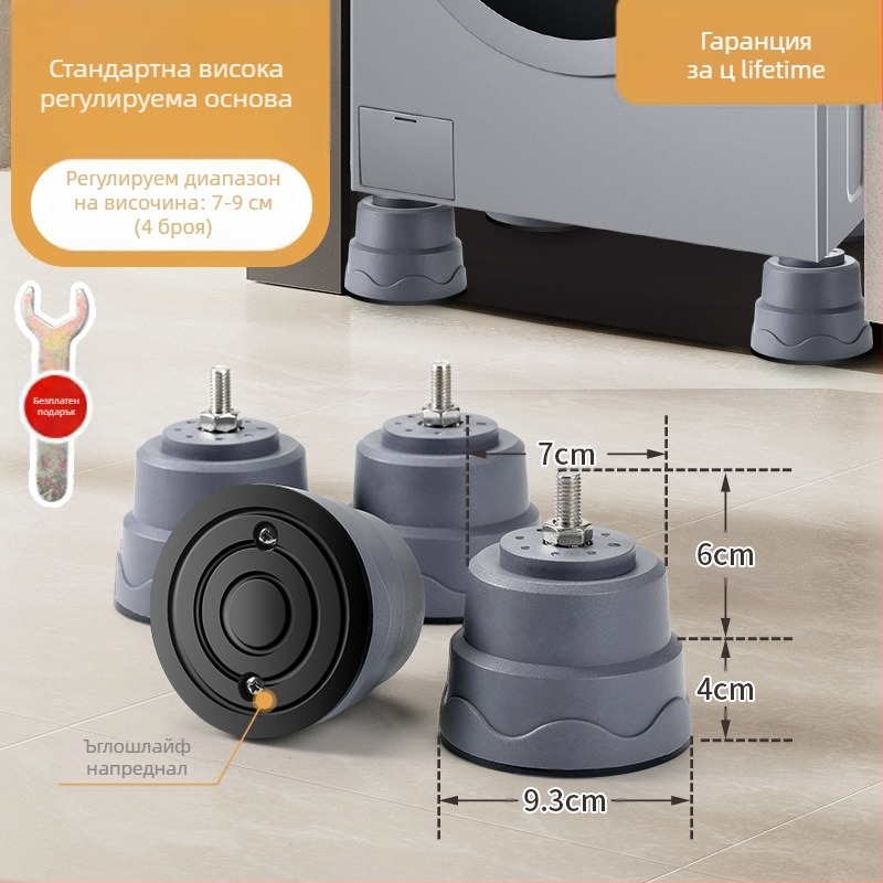 Основа за барабанна пералня - антихлъзгаща се, регулируема, влагозащитна, дренажна, пластмасова конструкция