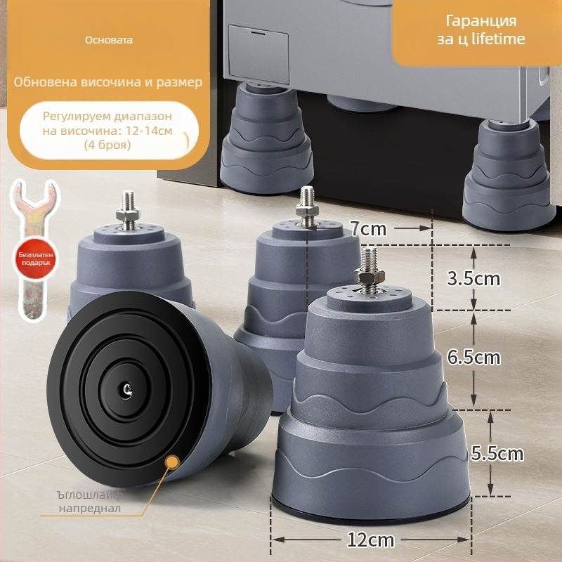Основа за барабанна пералня - антихлъзгаща се, регулируема, влагозащитна, дренажна, пластмасова конструкция