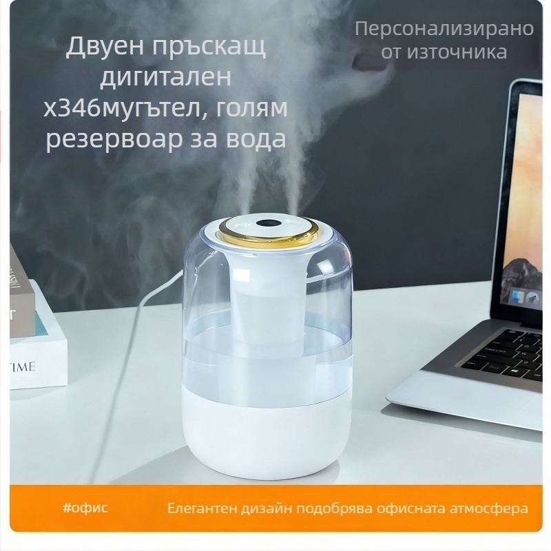 Овлажнител J20 с амбиентно осветление, обхват 21–30 м², резервоар 2.6–4 л, два изхода за мъгла, дистанционно управление