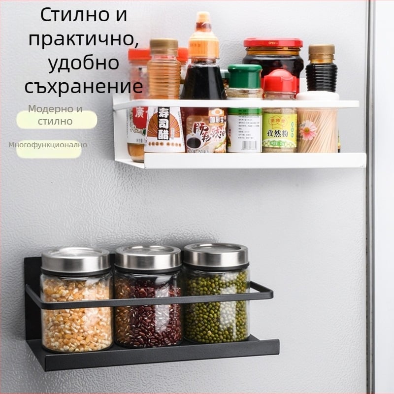 Магнитен страничен органайзер за хладилник — 1 ниво, подправки, странично монтиран върху стена без пробиване, материал: въглеродна стомана