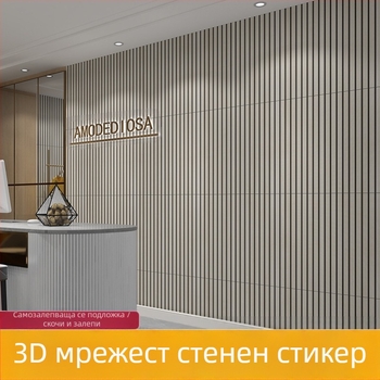 Самозалепващ XPE пенопластов стенен панел с декоративна ивица за фон на телевизор; 1 бр; водоустойчив, влагоустойчив, против замърсяване; стил модерна простота, триизмерни стенни стикери; подходящ за всекидневна, спалня, вход, ресторант