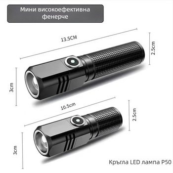 P100 преносим мини презареждащ LED фенер за открито с Type-C зареждане, 15W, алуминиева сплав, 18350 батерия, обхват 200–500 м