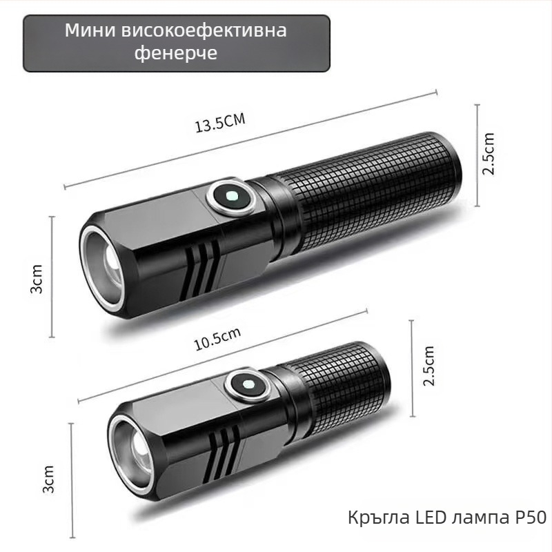 P100 преносим мини презареждащ LED фенер за открито с Type-C зареждане, 15W, алуминиева сплав, 18350 батерия, обхват 200–500 м