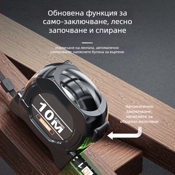Стоманена рулетка за измерване с автоматично заключване, издръжлива на износване, устойчива на падане и флуоресцентна