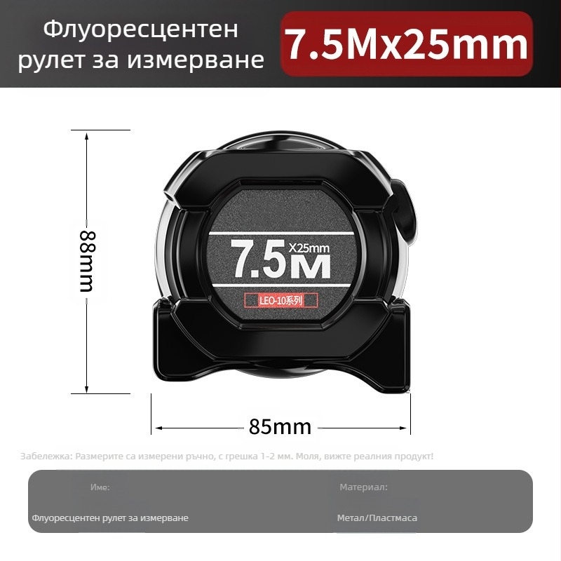 Стоманена рулетка за измерване с автоматично заключване, издръжлива на износване, устойчива на падане и флуоресцентна