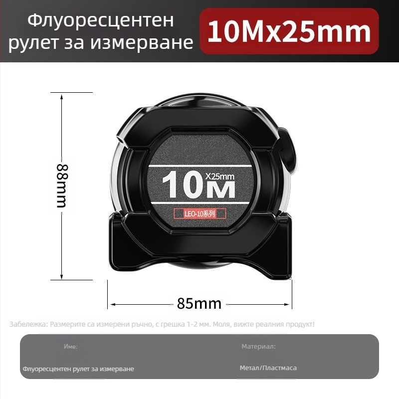 Стоманена рулетка за измерване с автоматично заключване, издръжлива на износване, устойчива на падане и флуоресцентна