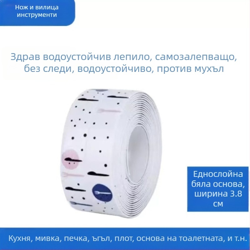 Самозалепваща лента против плесен за ръбове на мивка, кухня и баня – PVC, водоустойчива, пейзажен дизайн, прост стил