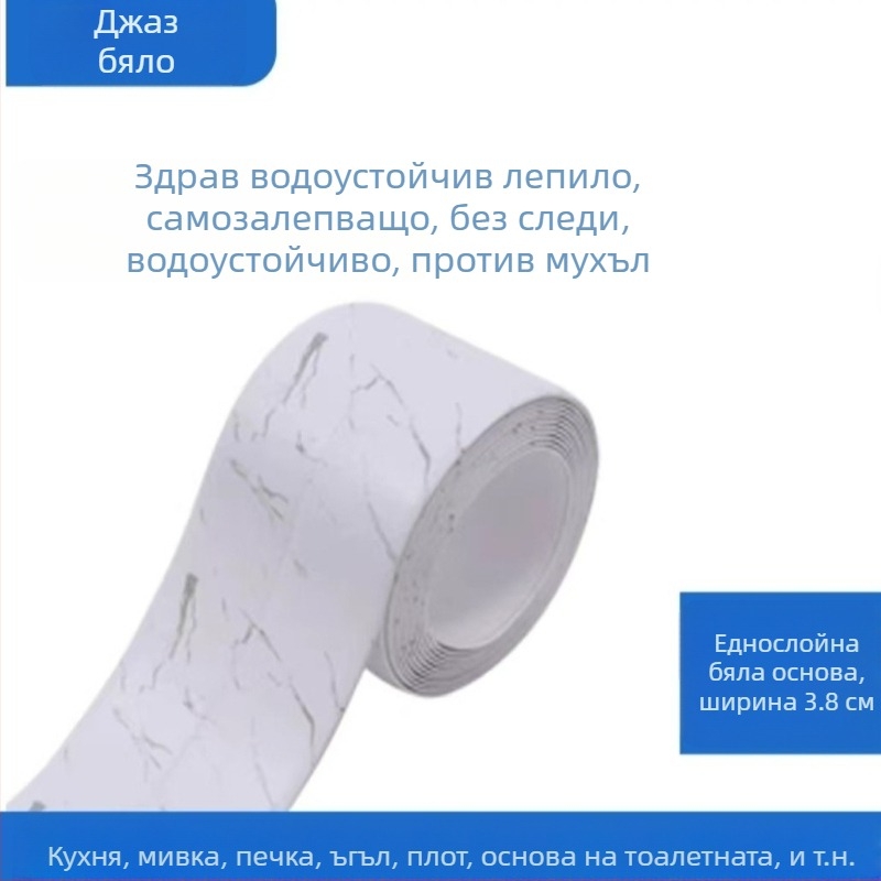 Самозалепваща лента против плесен за ръбове на мивка, кухня и баня – PVC, водоустойчива, пейзажен дизайн, прост стил