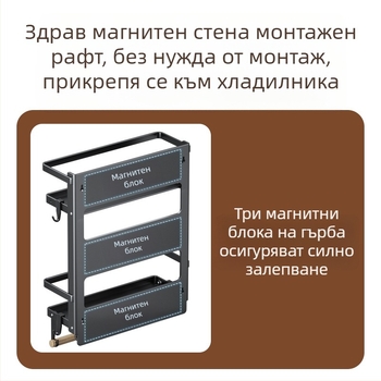 Магнитен страничен рафт за кухненски хладилник — стенен, без монтаж, мултифункционален, въглеродна стомана, държач за кухненска хартия, държач за фолио и подправки