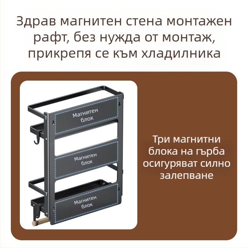 Магнитен страничен рафт за кухненски хладилник — стенен, без монтаж, мултифункционален, въглеродна стомана, държач за кухненска хартия, държач за фолио и подправки
