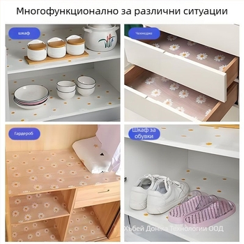 EVA антиплъзгаща подложка за шкафове и шкафчета за обувки – прахозащита, износоустойчива, без лепило