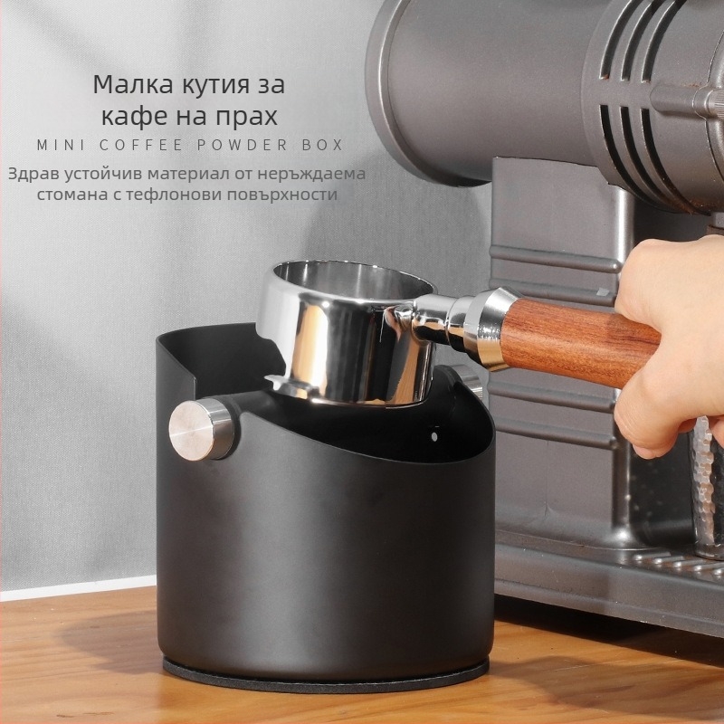 Удебелен неръждаем стоманен контейнер за кафе утайки с антихлъзгащ мини контейнер за изхвърляне и тефлоново покритие.