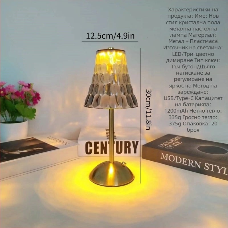 Настолна лампа с кристален лукс, три нива яркост, проекция, нощно осветление и амбиентно осветление, за вътрешна/външна употреба
