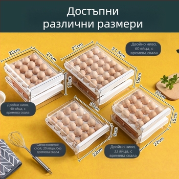 Xiqin пластмасова кутия за яйца със чекмеджетен дизайн, двуслоен, голям капацитет, запазва свежестта на яйцата