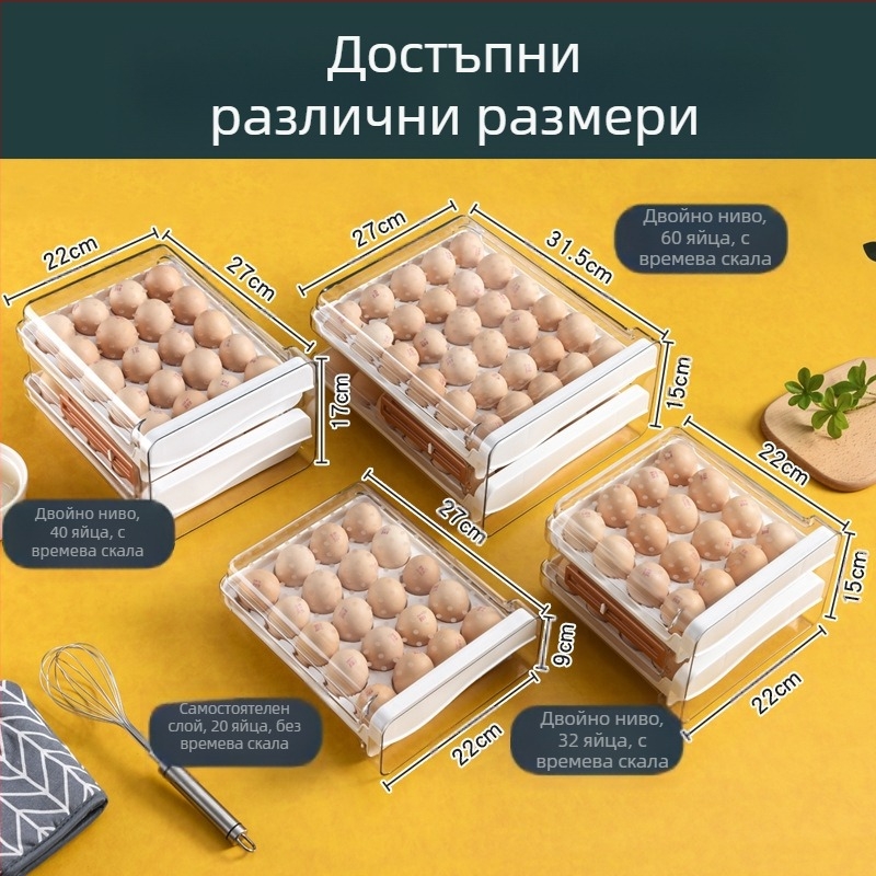 Xiqin пластмасова кутия за яйца със чекмеджетен дизайн, двуслоен, голям капацитет, запазва свежестта на яйцата