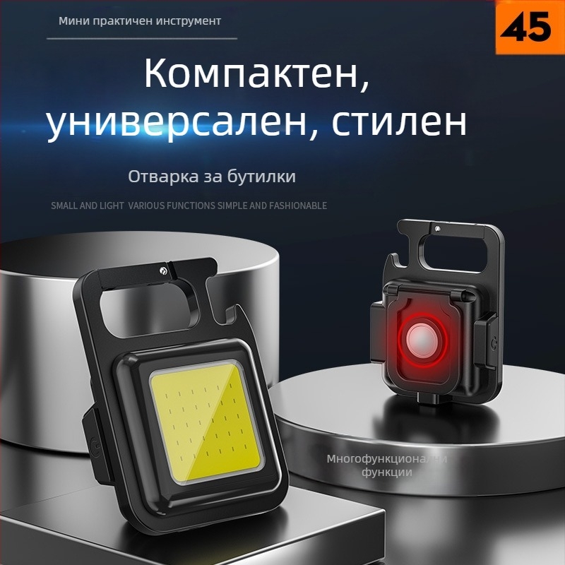 Фенерче за ключодържател – презареждаем, ултраярък за външни условия, компактна къмпинг лампа; COB светодиод, 3.7V, 10W, натисков превключвател